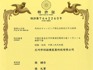 LZCap?核心专利获日本授权，加速全球专利布局